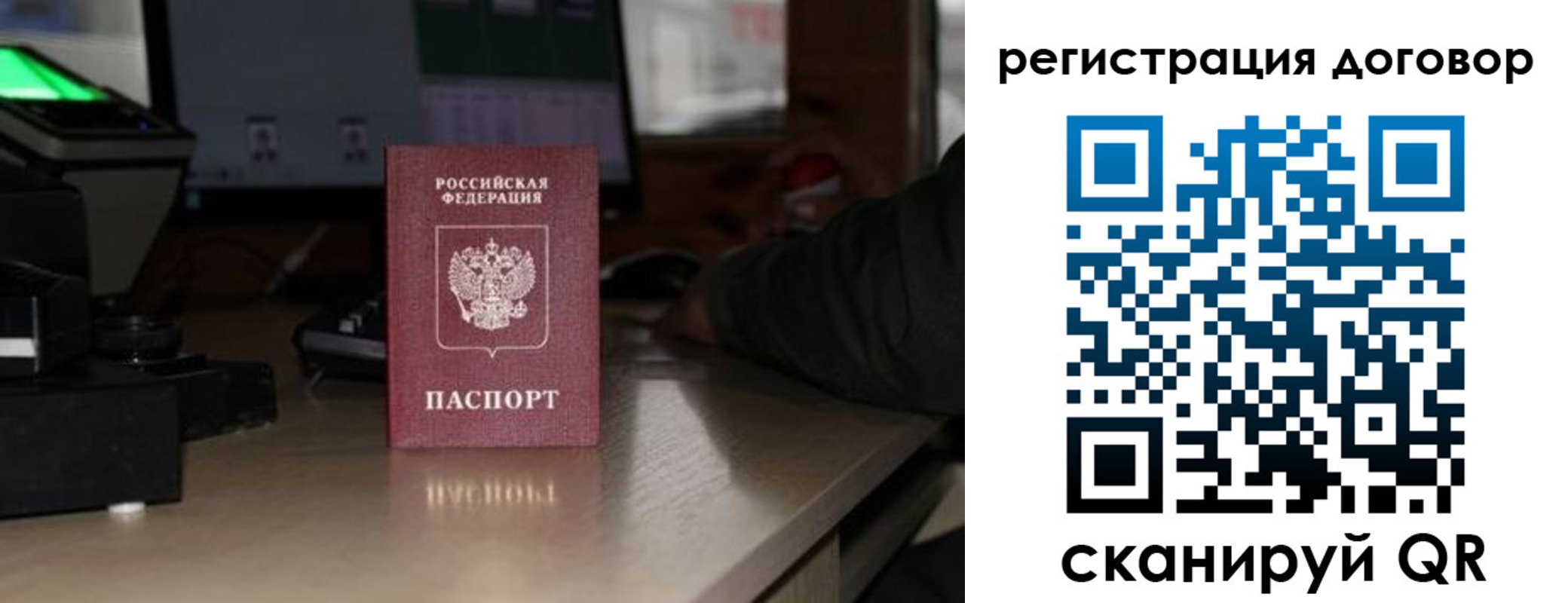 прописка паспорт в Феодосии