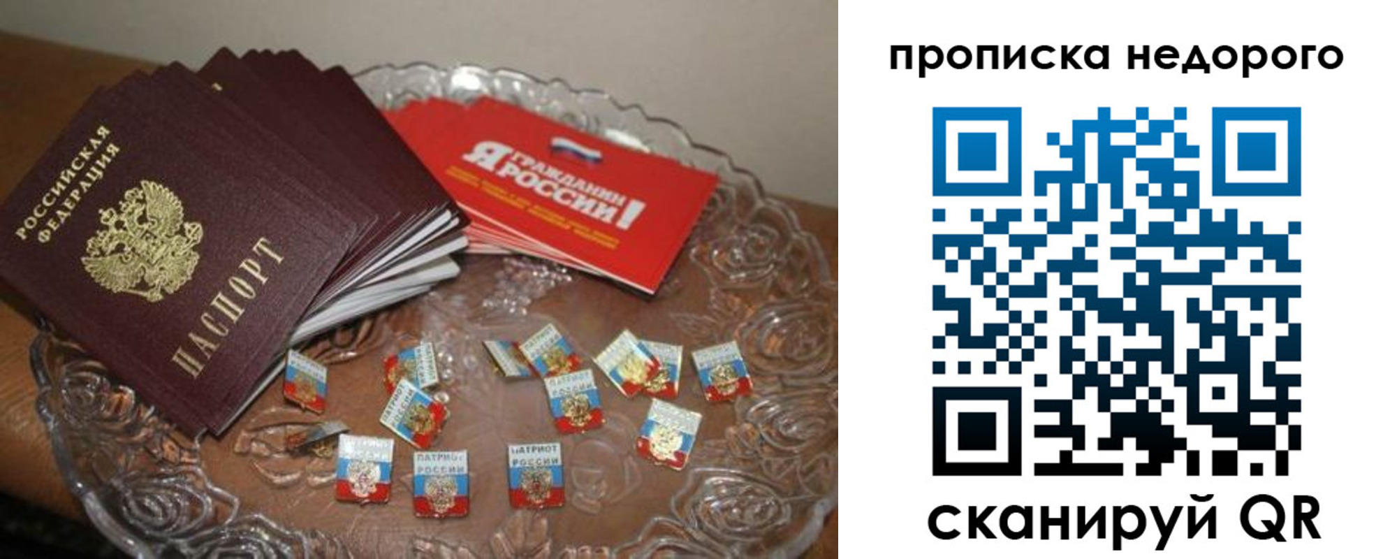 временная регистрация в квартире в Феодосии