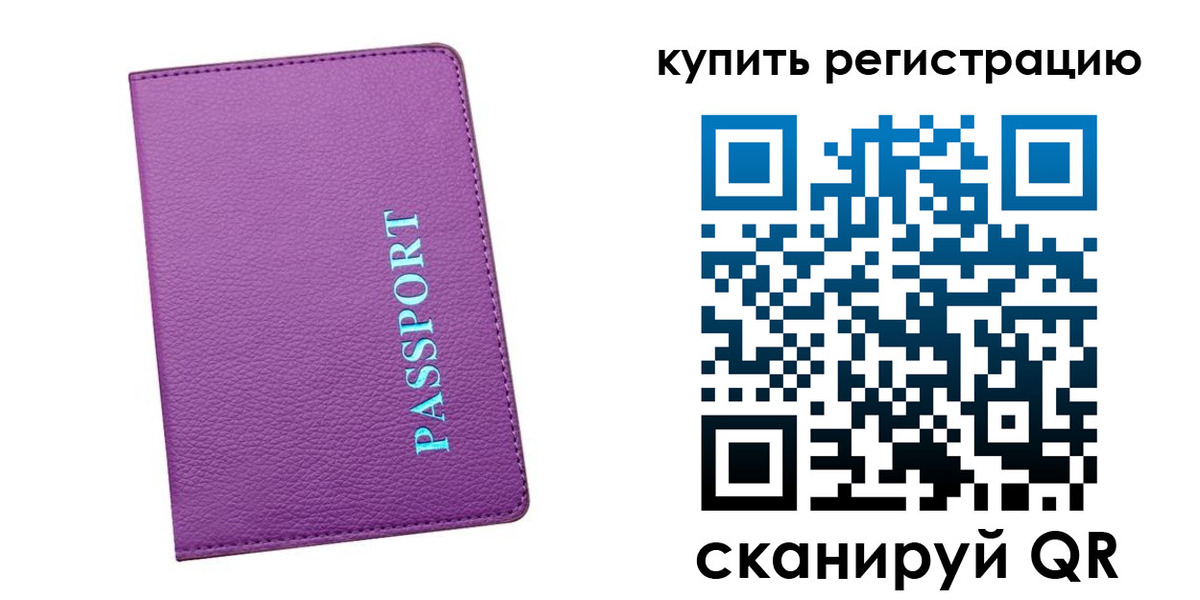 прописка иностранных граждан в Феодосии