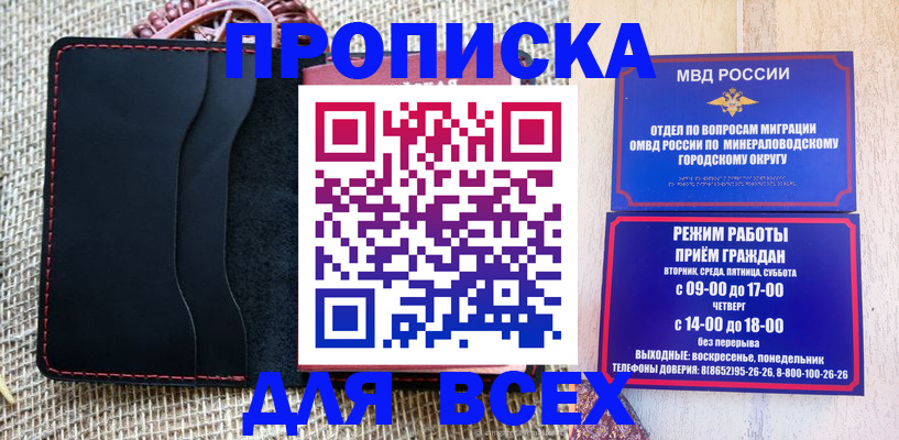 временная регистрация надежно в Феодосии