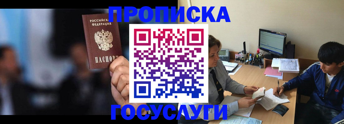 временная регистрация госуслуги в Феодосии