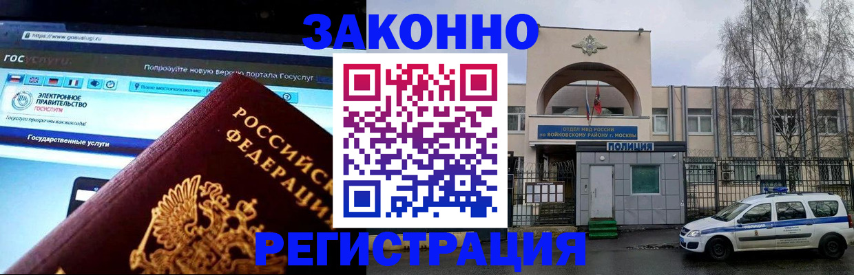 временная регистрация поиск в Феодосии